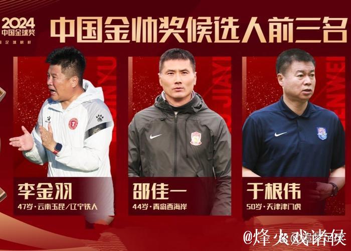 邵佳一全面革新国足战术体系，两大核心崛起，武磊逐渐退出