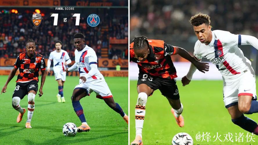 法甲-门德斯建功杜埃伤退 巴黎1-1战平洛里昂暂居榜首 法甲-门德斯建功杜埃伤退 巴黎1-1战平洛里昂暂居榜首