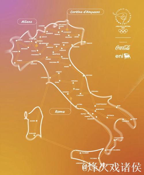 米兰-科尔蒂纳冬奥会公布火炬传递完整路线 米兰-科尔蒂纳冬奥会公布火炬传递完整路线