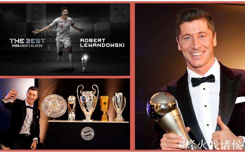 莱万多夫斯基荣膺本赛季德甲最佳球员称号 莱万多夫斯基荣膺本赛季德甲最佳球员称号