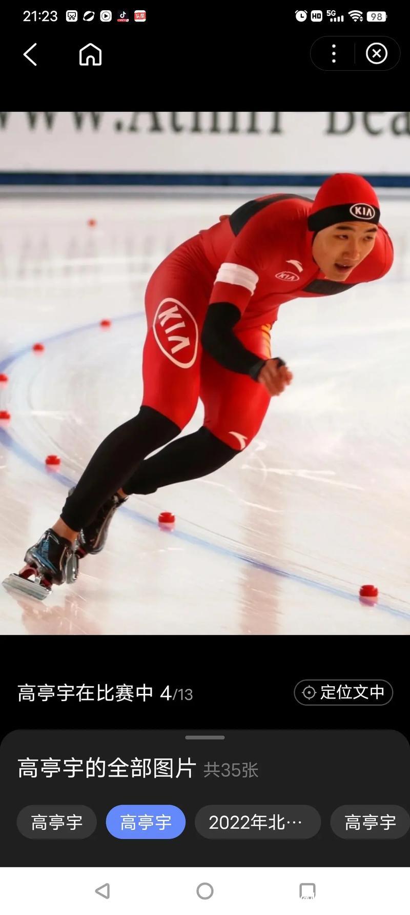 高亭宇、宁忠岩、韩梅等将出征速度滑冰世界杯 高亭宇、宁忠岩、韩梅等将出征速度滑冰世界杯