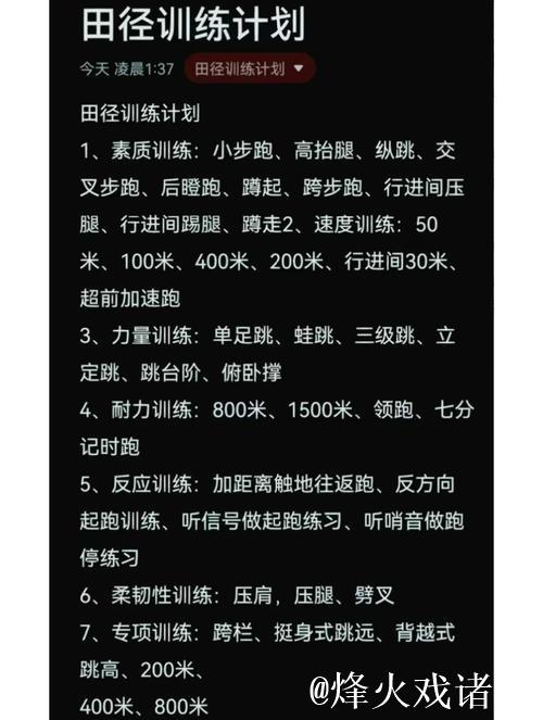紧盯弱项精准提升 国家田径队启动冬季首阶段训练 紧盯弱项精准提升 国家田径队启动冬季首阶段训练