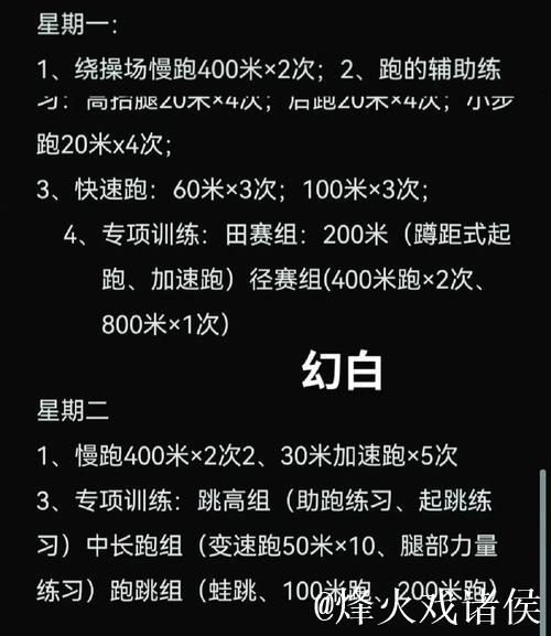 紧盯弱项精准提升 国家田径队启动冬季首阶段训练 紧盯弱项精准提升 国家田径队启动冬季首阶段训练