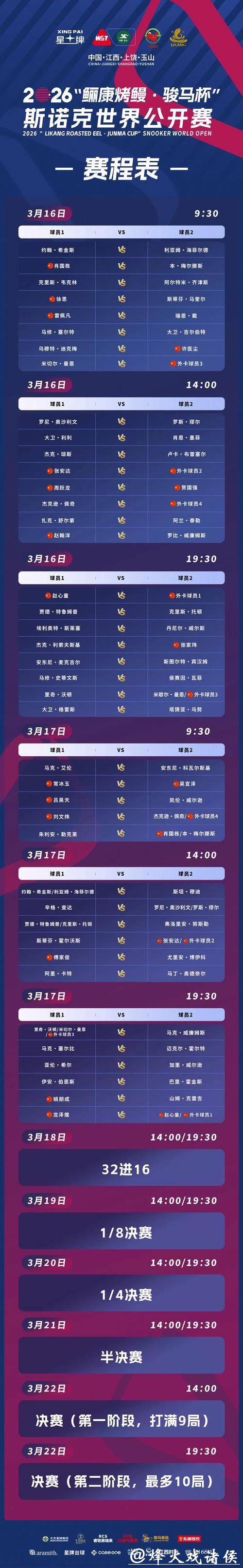 世界杯竞猜平台：提供最新赛事资讯指南