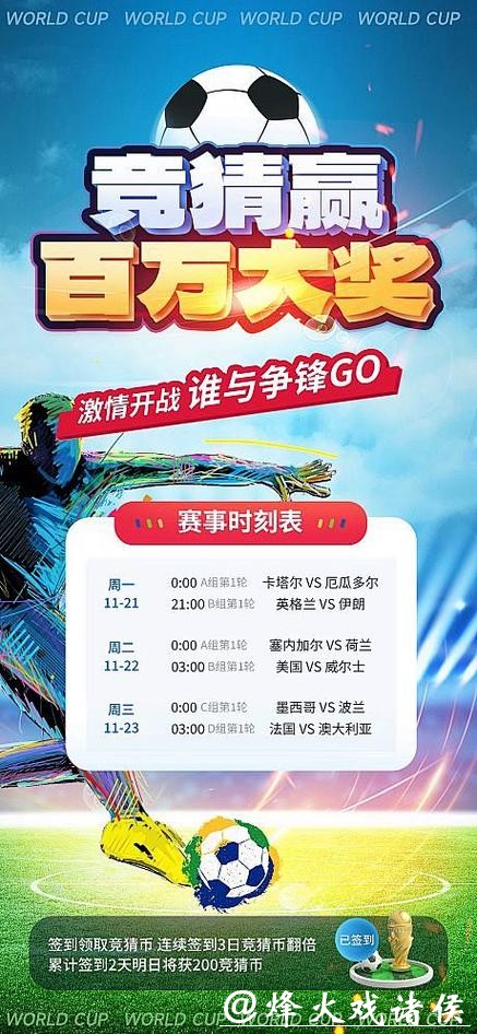 世界杯竞猜官网：会员专属活动及福利介绍