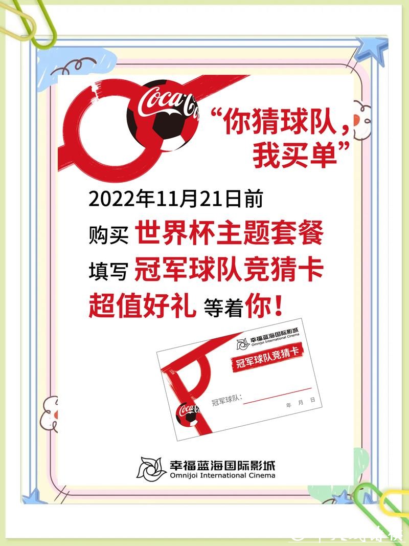 世界杯竞猜官网：会员专属活动及福利介绍