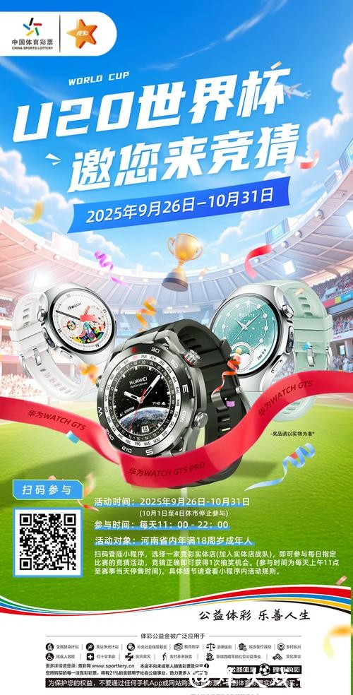 世界杯竞猜官网：全新会员制度尊享贵宾服务