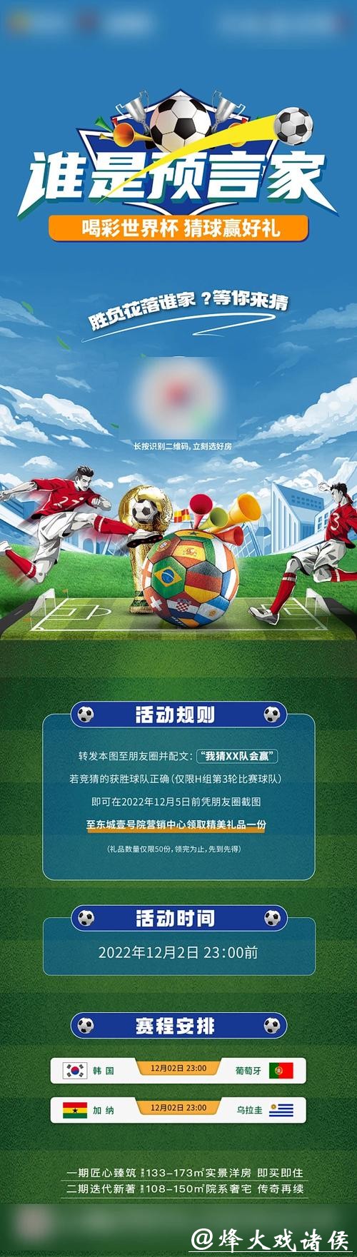 世界杯竞猜官网：全新会员制度尊享贵宾服务