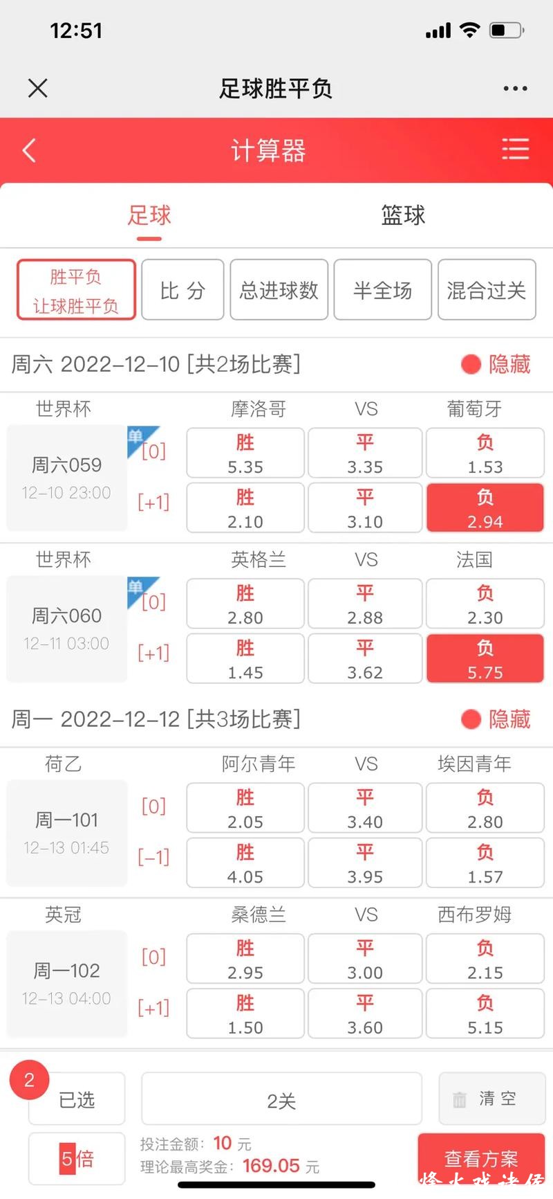 世界杯竞猜APP：体验实时比分预测快感