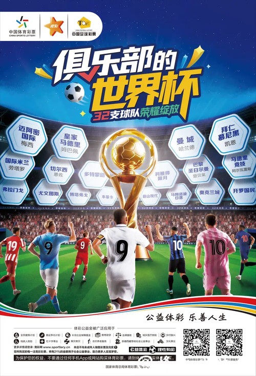世界杯竞猜官网：让热爱足球更具竞技魅力