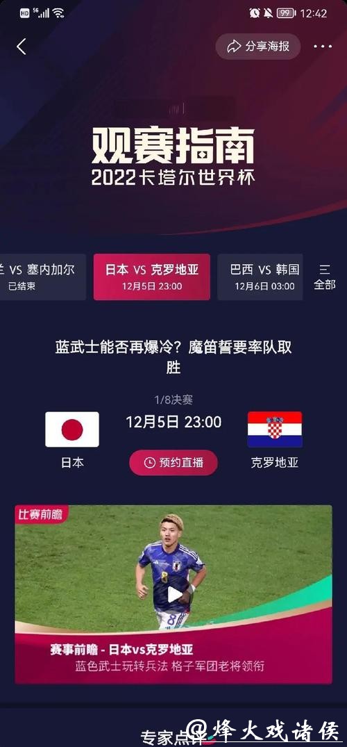 2026世界杯比分：淘汰赛胜负全记录