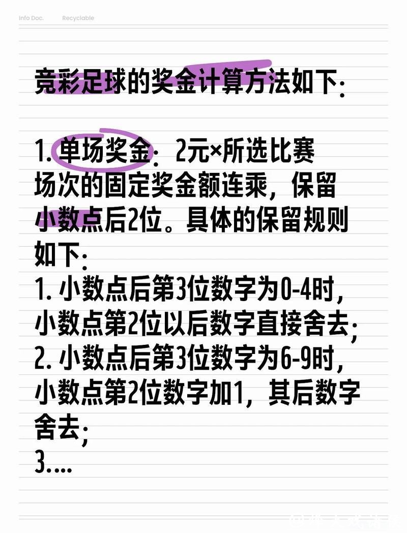 世界杯竞彩投注技巧有哪些? 世界杯竞彩投注技巧有哪些?