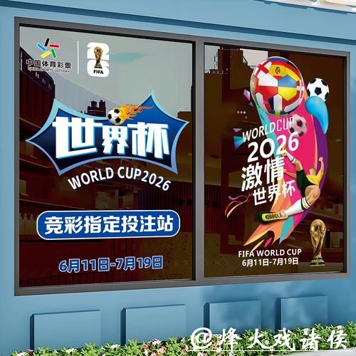 世界杯正规竞猜平台风险控制策略详解