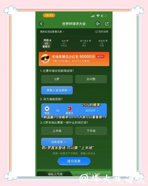 世界杯竞猜平台:选择适合自己的玩法模式 世界杯竞猜平台:选择适合自己的玩法模式
