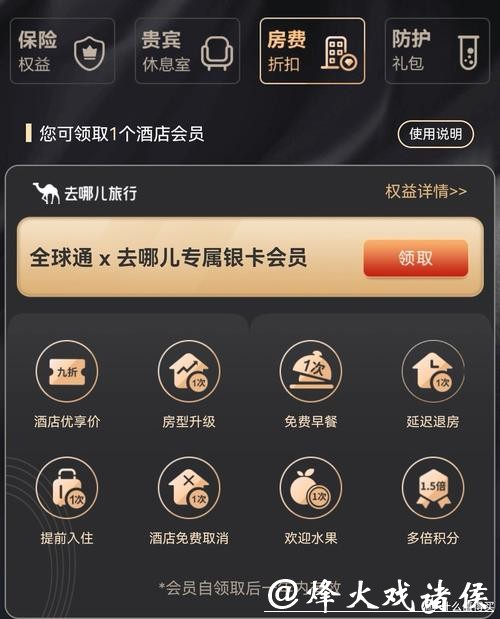 世界杯下注APP新用户独享福利多 世界杯下注APP新用户独享福利多
